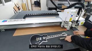 유튜브 시청자분을 위한 기타 포장용 골판지 박스 만들기 - 커스텀 박스 만드는 방법 How to make corrugated box