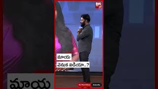 AI Anchor Maya | Anchor AI Maya News | AI Telugu News Anchor Maya | Big TV Telugu | #aianchormaya