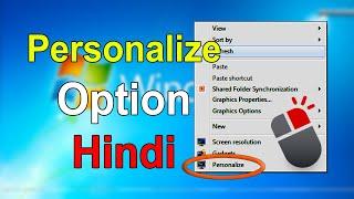 Personalization Option Tutorial in Hindi Part 2 !!  !! GBCTI !! By  Vikash Sir