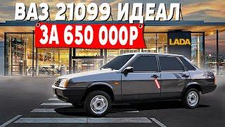 ВАЗ 21099 в ИДЕАЛЕ за 650 000р!НОВЫЙ ВАЗ в 2025 году!