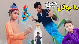 Da bottle Jin | New Pashto Funny Video 2024 | Taza Vines