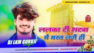 Lalka Tshitwa Me Mast Lago He - Hard Jumping Bass Mix 2024 -- Dj Lkm Guruji Neamatpur