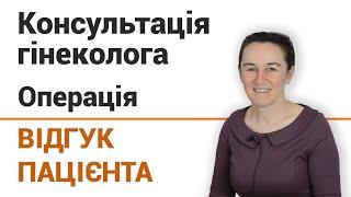 Консультация гинеколога - отзыв пациентки клиники "Добрый прогноз"