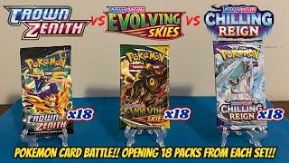 FINALLY!! INSANE!! CROWN ZENITH vs EVOLVING SKIES vs CHILLING REIGN Pokemon Card Opening Battle!!