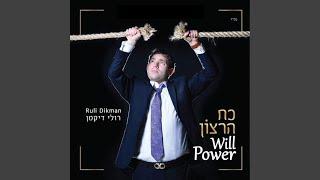 הלילה בשמחה