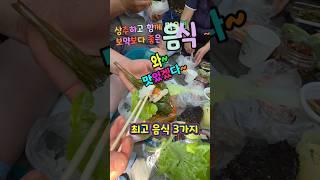 #상추와함께먹으면 #보약보다좋은음식 #shorts