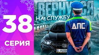 ПУТЬ БОМЖА НА АМАЗИНГ РП #38 - ВЕРНУЛСЯ в ДПС на AMAZING RP ONLINE?! l CRMP