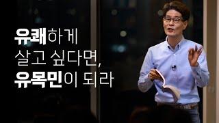 우리가 가져야 할 2.5인칭의 감각 #강신주