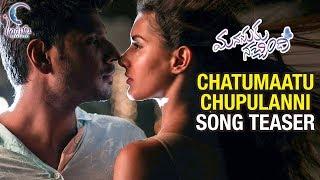 Manasuku Nachindi Movie Songs | Chatumaatu Chupulanni Song Teaser | Sundeep Kishan | Amyra | Manjula