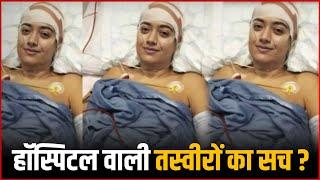 Rashmika Mandanna Hospitalized Image Viral On Social Media | Rashmika Mandanna In Critical Condition