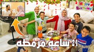 مراتي اتحكمت فيا واشتغلت عندها يوم كامل ( حفلة ع الضيق )