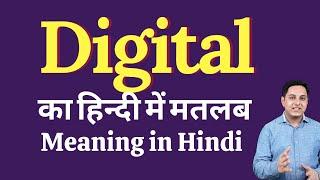 Digital meaning in Hindi | Digital ka kya matlab hota hai | daily use English words