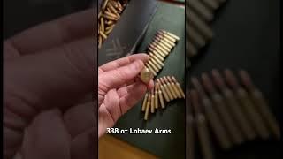 Патроны от Lobaev Arms