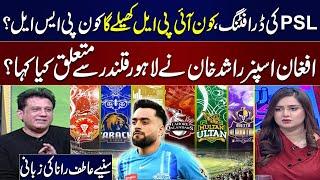 What Rashid Khan Told About Lahore Qalandar? | Atif Rana's Exclusive Interview | Zor Ka Jor