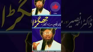 Engineer Muhammad Ali Mirza Aggressive On Dr Ahmed Naseer #engineermuhammadalimirza #trendingshorts