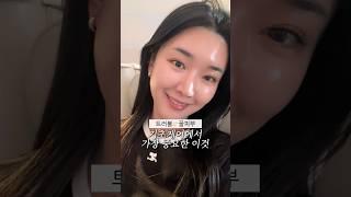 이걸 모르면 피부는 좋아지기 힘듦.. #기초케어 #피부좋아지는법