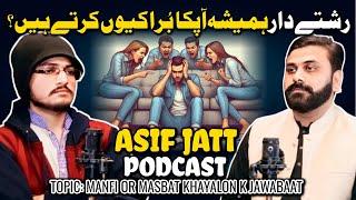 Rishtedar Hamesha Ap Ka Bura Q Krty Hn? || Asif Jatt Podcast