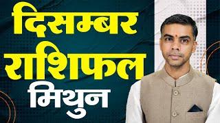 MITHUN Rashi | GEMINI | Predictions for DECEMBER - 2024 Rashifal | Monthly Horoscope| Vaibhav Vyas