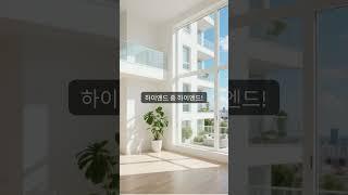 르엘어퍼하우스
