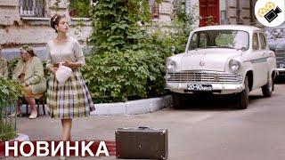  ПРЕМЬЕРА НОВОГО ФИЛЬМА! ОСНОВАН НА РЕАЛЬНЫХ СОБЫТИЯХ! "ОТТЕПЕЛЬ" 1 ЧАСТЬ. ВСЕ СЕРИИ ПОДРЯД