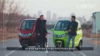 [EV맨이 간다!] 대풍종합상사 Echo-ev2 전기이륜차를 만나다!