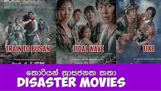 Best Korean Disaster Movies | SL K Drama Fans