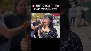 24년 인생 최고의 여행 캐나다 퀘백 맛집부터 포토스팟까지