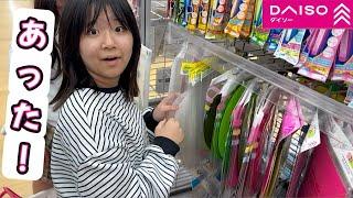 【ダイソー】100均で好きなもの5個買っていいよ！って言ったらまさかの結果に！？