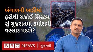 Gujarat weather Update :  ગુજરાતમાં આગામી અઠવાડિયે હવામાનમાં ફેરફાર થશે, ક્યાં પડશે વધારે ઠંડી?