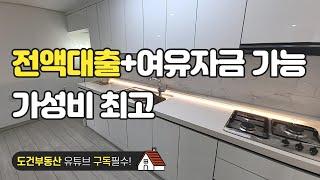 전액대출 가능한 신축빌라 부개동 방3 화2