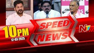 Speed News | 10 PM News Headlines | 12-03-2025 | Ntv