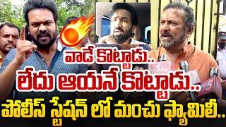 Manchu Manoj Vs Manchu Mohan Babu issue | Mohan Babu vs Manchu Manoj File Police Complaints |SumanTV