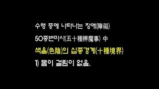 능엄경 제13권 출간 안내 문의사항 남건우(010~4876~0215)