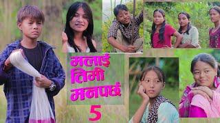 Malai Timi Manparchha 5 || मलाई तिमी मनपर्छ