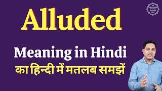 Alluded meaning in Hindi | Alluded ka matlab kya hota hai