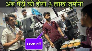 इतिहास की सबसे ठग पैंट्री की खुली पोल *Jammu - Ajmer Pooja SF Express Train