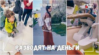 Нас разводят на деньги | Верить ли мастеру? | Ботокс начал отпускать  -  ВЛОГ №3607 - 21.05.25