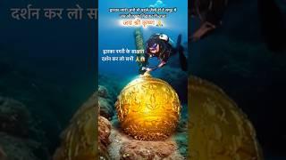 Dwarka Nagari Secrets of Shri Krishna ji Revealed #shortsfeed #shorts #trending #viralvideo #ai #