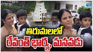 CM Revanth Reddy Wife With Grandson Visits Tirumala | తిరుమలలో రేవంత్ భార్య, మనవడు | ZEE Telugu News