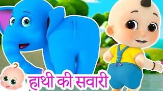 Hathi Ki Sawari | Hathi Raja - Ek Mota Hathi And Many More Hindi Rhymes