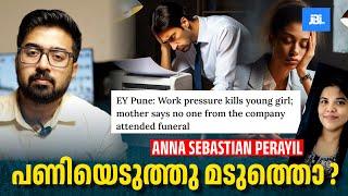 പണിയെടുത്തു മടുത്തൊ ? Shocking Truths About Indian Jobs and Society