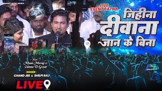 #live  | Jihina Deewana Jaan Ke Bina | Ft. Mani Meraj & Vannu D Great | Chand Jee & Shilpi Raj