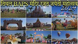 Celebrating 25 Years of BAPS Swaminarayan Temple, Tithal | Rajat Jayanti Mahotsav, Valsad | Vampasur