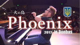 【Phoenix】Piano Concert in War Zone Donbas, Ukraine (They applaud during the music, So passionate)