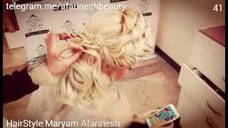 آموزش حضوری،مجازی شینیونهای حرفه ای مدرس مریم آفرینش Hairstyle Maryam Afarinesh 09126514104