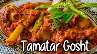 Tamatar Gosht Recipe|How to make tomato muttun recipe By Chef Shaheen