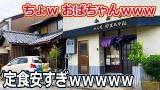 【福井のグルメ】 昔ながらのお店のそば定食が、リーズナブルでウマすぎた！　めん処やまちゃん　おろしそば　ソースカツ　北陸グルメ　福井県グルメ　ランチ　越前そば