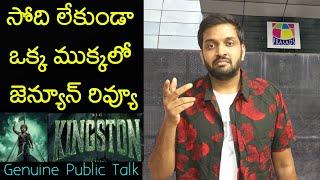 Jabardasth Mahidhar Review On Kingston Movie | GV Prakash | Kingston Review | Kingston Public Talk