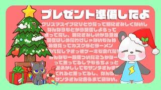 クリスマスだからプレゼント用意した【マイクラ/ゆっくり実況】