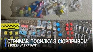 18-річного хлопця судили за наркоту